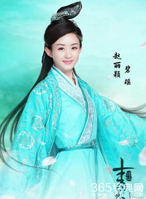 诛仙青云志碧瑶的死因