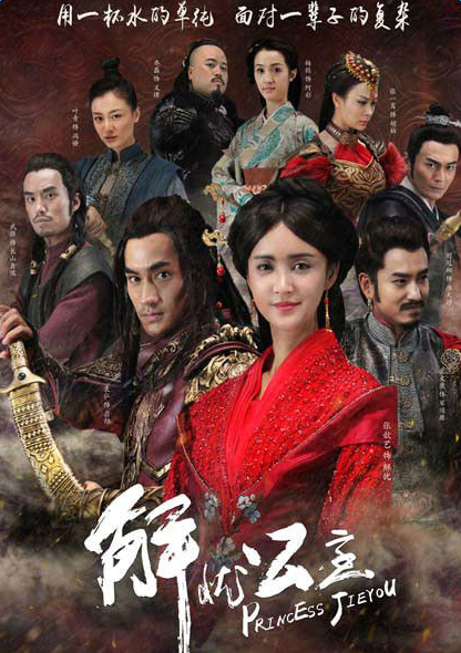 电视剧解忧公主有小说原型