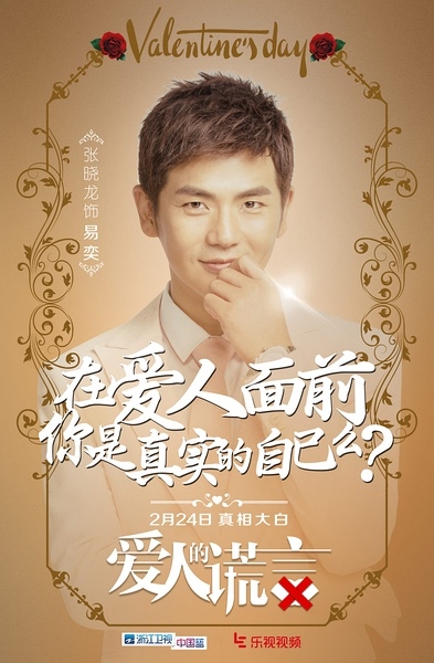 爱人的谎言经典台词