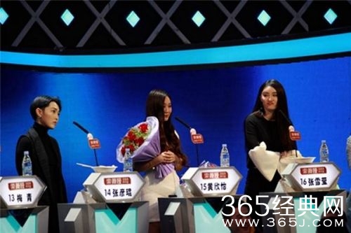 缘来非诚勿扰15号女嘉宾黄欣怡