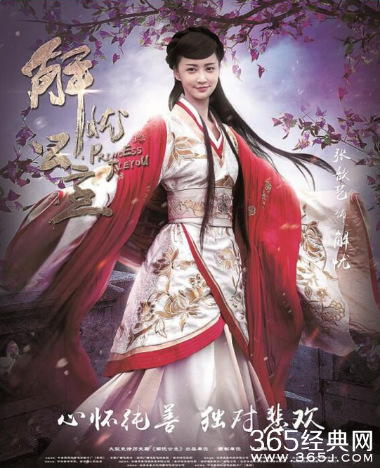 解忧公主解忧历史原型