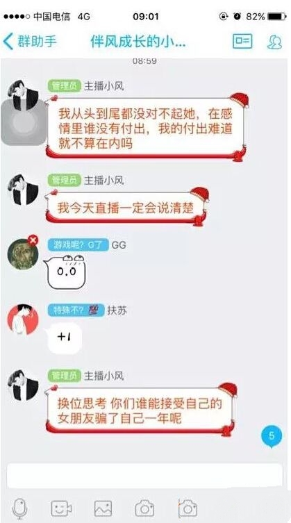 知名主播杀神风被曝始乱终弃 国服第一盲僧成名路揭秘