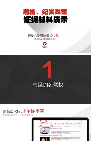 唐嫣告关八法庭环节详解 唐嫣和关八优酷骂战事件完整版