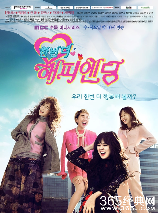 再一次happy ending第12集韩语中文字幕视频在线观看