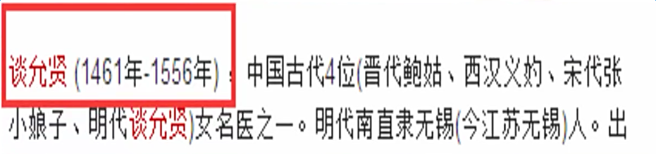 女医明妃传穿帮镜头