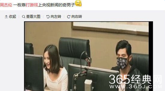 周杰伦上央视新闻遭吐槽：写歌的靠打游戏上新闻