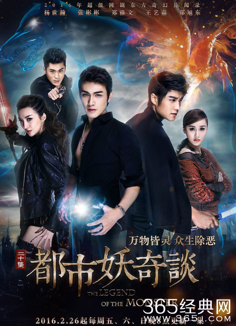 都市妖奇谈更新时间