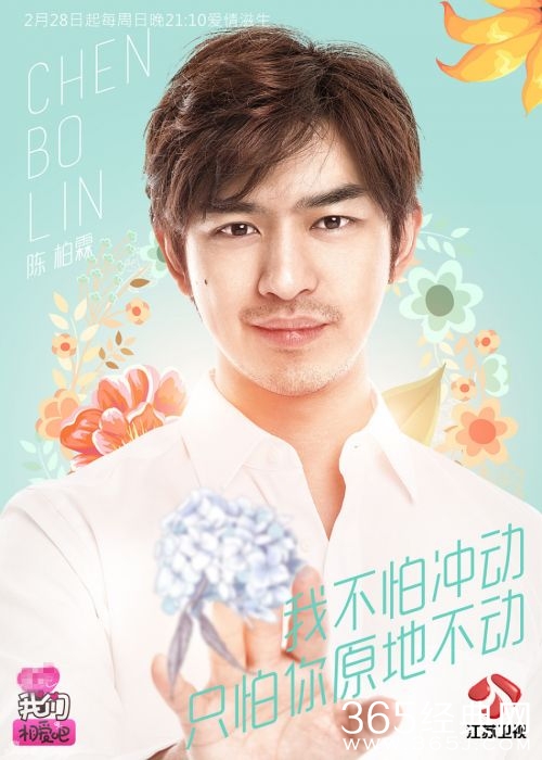 我们相爱吧第二季延播  预计三月份播出