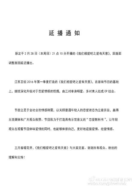 《我们相爱吧》第二季开播 宋智孝懵逼表情包刷屏