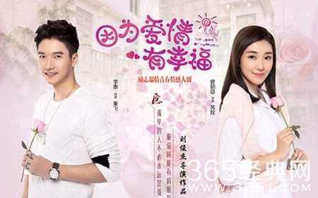 因为爱情有幸福秦飞的结局是什么