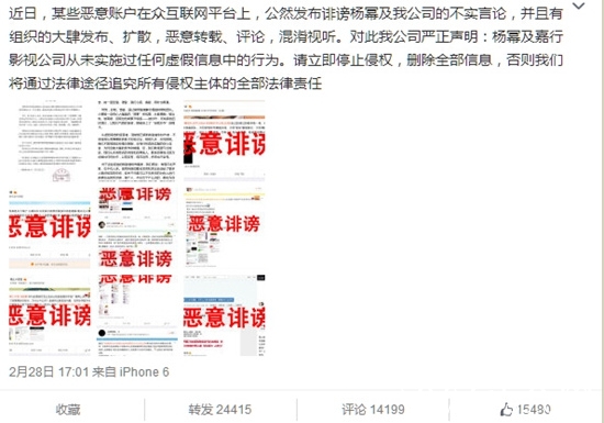 杨幂刘恺威被曝离婚   杨幂工作室怒发律师函避谣言