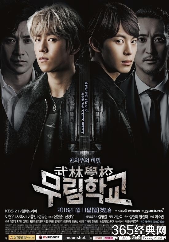 韩剧武林学校第14集百度云网盘资源