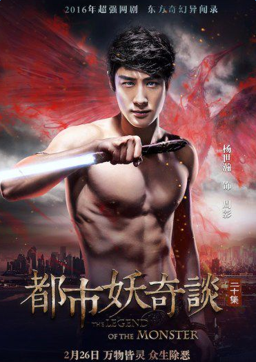 都市妖奇谈周影喜欢谁 山鬼瑰儿还是僵尸南羽