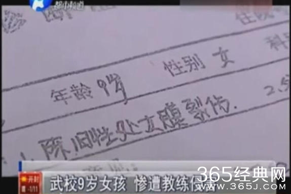 登封少林寺武术教练强暴9岁女童引热议 刘少磊教练现状资料照片起底