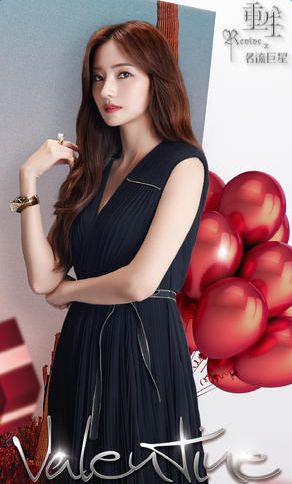 重生之名流巨星林萱饰演者韩彩英个人资料