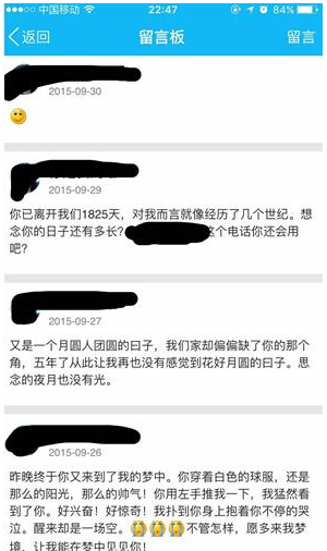 母亲5年坚持给已故孩子网络空间留言
