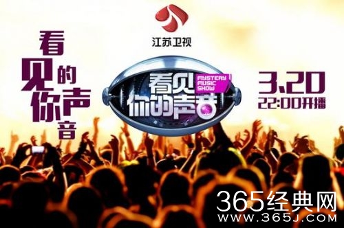 看见你的声音播出时间曝光