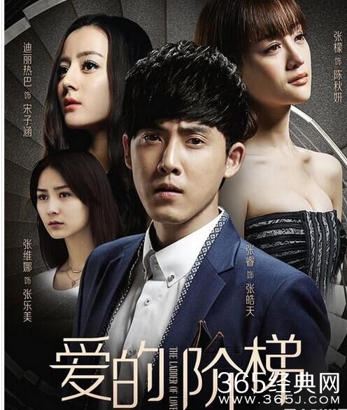 爱的阶梯更新时间