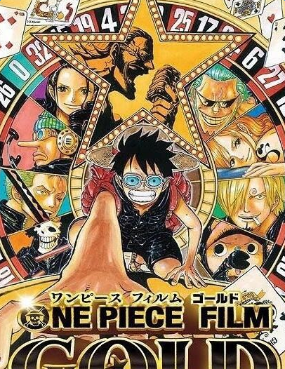 海贼王第十三弹电影播出时间剧透