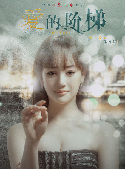 爱的阶梯陈秋妍饰演者张檬个人资料