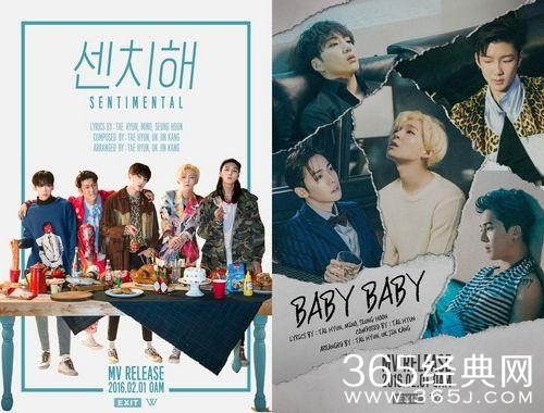 WINNER将献中国综艺首秀