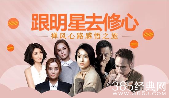 真人秀《心路》的播出频道