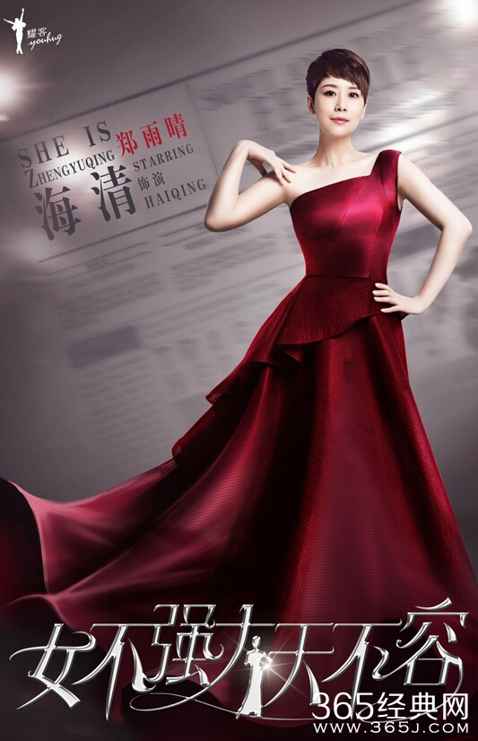 女不强大天不容遭撤档