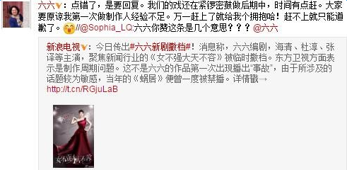 女不强大天不容为什么被撤档原因遭扒