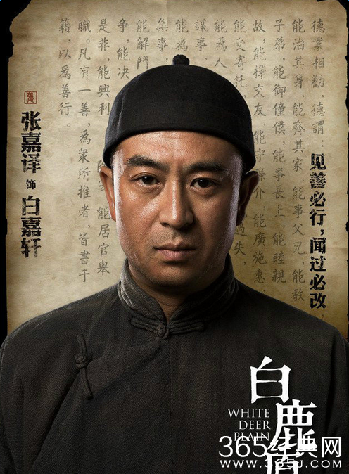 白鹿原主角白嘉轩饰演者张嘉译个人资料