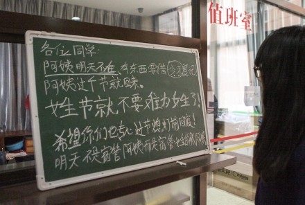 女生节女生宿舍宿管集体翘班