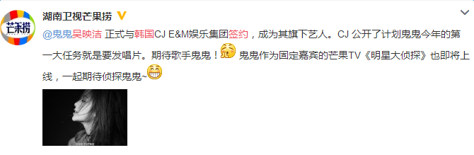 鬼鬼加盟《明星大侦探》