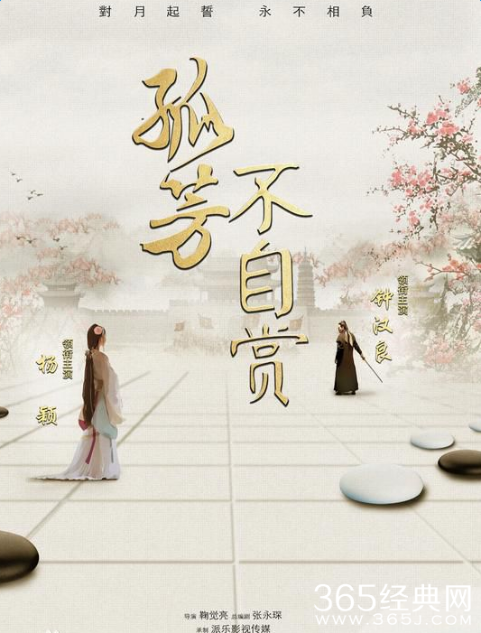 孤芳不自赏小说微盘TXT下载