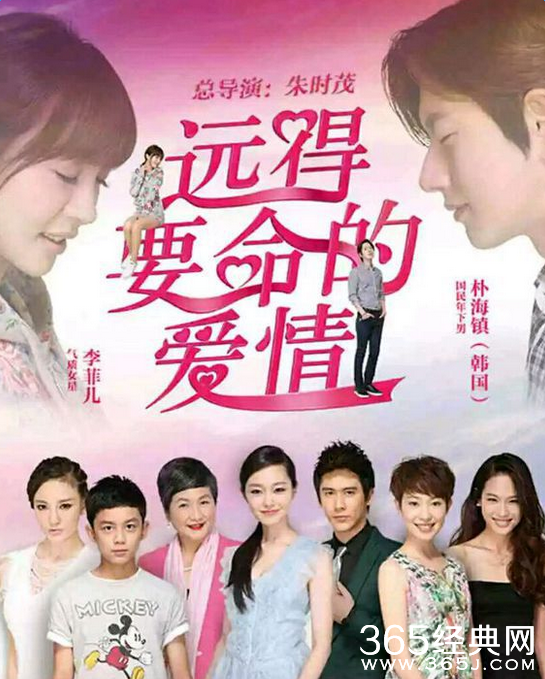 远得要命的爱情主题曲远得要命的爱情歌词