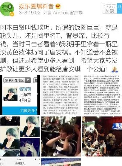 宫本白贤唐安琪关系揭秘 是女同？