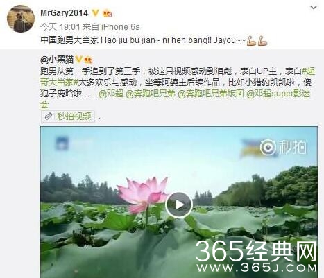 Gary录制奔跑吧兄弟第四季