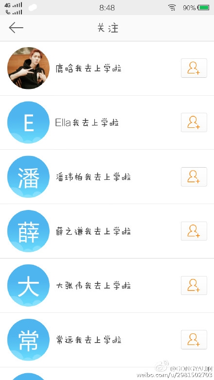 我去上学啦第二季播出时间