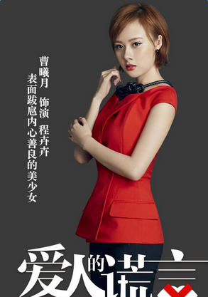 爱人的谎言程卉卉得什么病 程卉卉结局揭晓