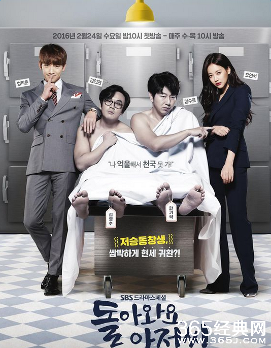 回来吧大叔第5集背景音乐插曲整理