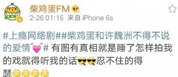 许魏洲否认与柴鸡蛋恋情 只是朋友