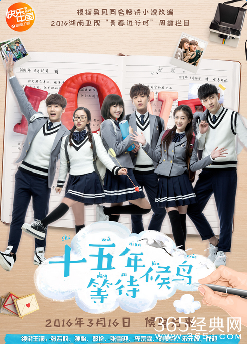 十五年等待候鸟背景音乐原声插曲汇总试听