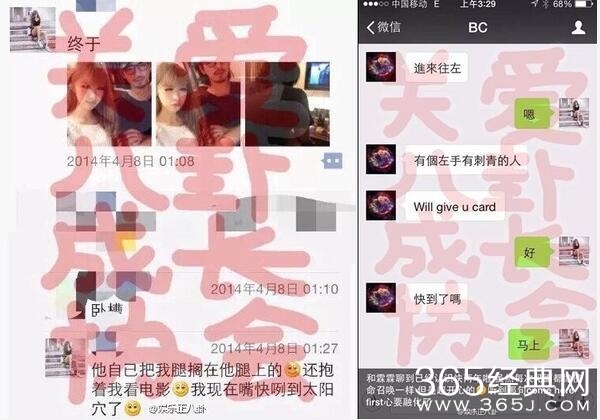 丁旎个人资料微信曝光 疑与陈柏霖秘恋2年