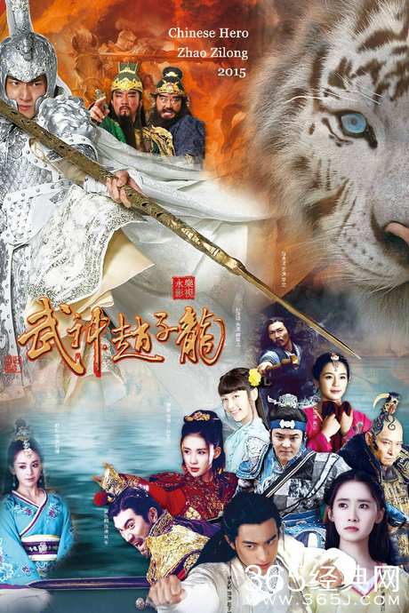 武神赵子龙播出平台