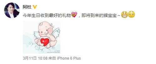 阿杜将当爹宣布妻子怀孕 老婆非圈内人