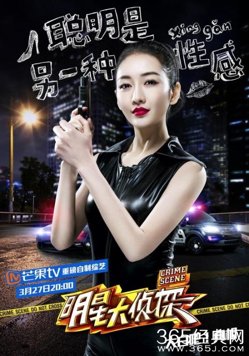 “新国民老公”王鸥加盟明星大侦探 聪明是另一种性感