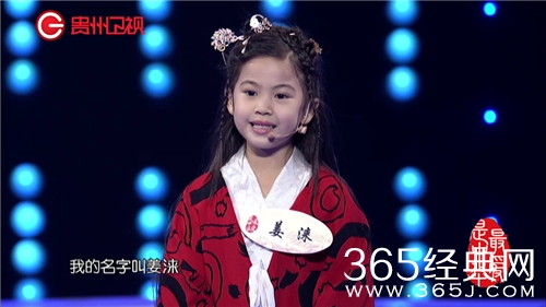 《最爱是中华》6岁小萌娃姜涞萌翻全场 姜涞资料家庭背景