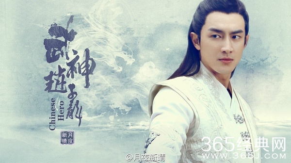 武神赵子龙里面的赵云原型