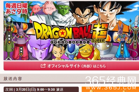 龙珠超第35集为什么停播 龙珠超第35集停播什么时候播出