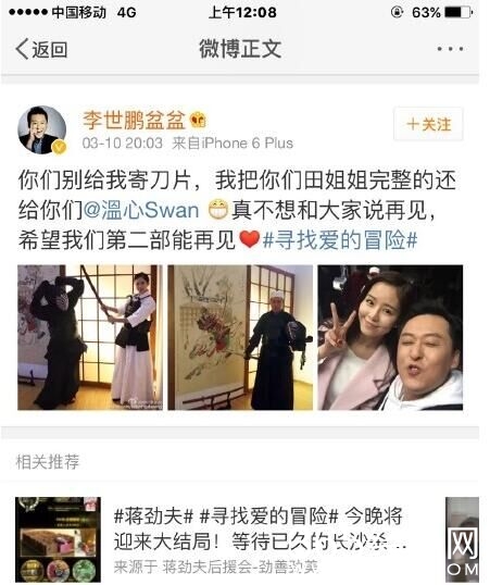 寻找爱的冒险还有第二部吗