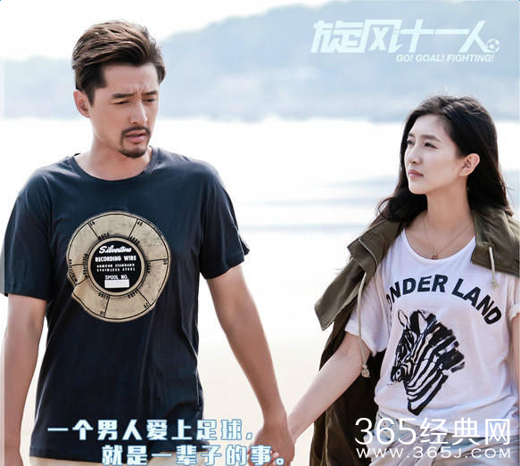 旋风十一人大结局剧透 穆奇和裴朵在一起了吗