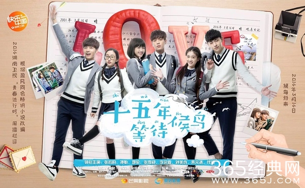 十五年等候鸟主题曲只愿与你歌词